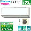 DAIKIN S713ATRP-W ダイキン うるさらX RXシリーズ エアコン 23畳 単相200V 無給水加湿 除湿 給気換気 排気換気 フィルター自動お掃除 AI快適自動運転 ストリーマ 無線LAN接続アダプター内蔵 S71ZTRXP-Wの後継 s713atrp airRCP