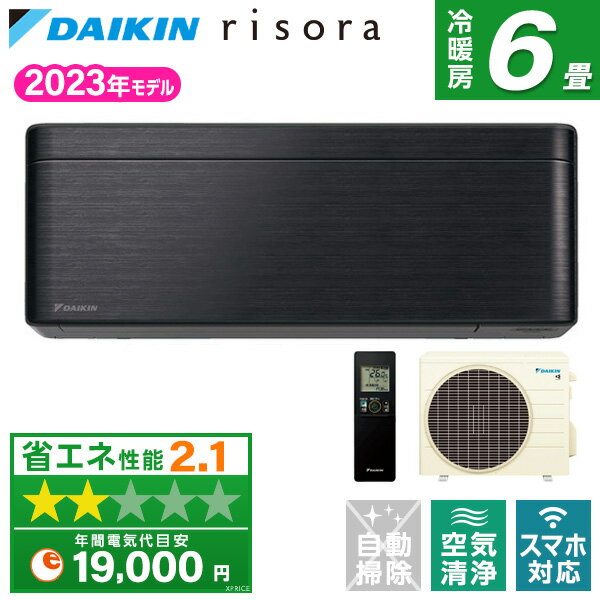 【エントリーでP3倍】 エアコン ダイキン DAIKIN S223ATSS-K ブラックウッド risora SXシリーズ エアコン(主に6畳用) 【楽天リフォーム認定商品】