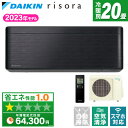 エアコン ダイキン DAIKIN S633ATSP-K ブラックウッド risora SXシリーズ [エアコン(主に20畳用・単相200V)] 【楽天リフォーム認定商品】