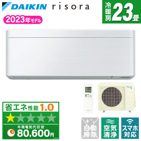  エアコン ダイキン DAIKIN S713ATSP-F ファブリックホワイト risora SXシリーズ  