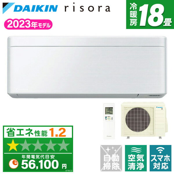  エアコン 18畳 ダイキン DAIKIN S563ATSP-F ファブリックホワイト risora SXシリーズ  