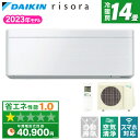 エアコン 14畳 ダイキン DAIKIN S403ATSV-F ファブリックホワイト risora SXシリーズ 単相200V 室外電源【楽天リフォーム認定商品...