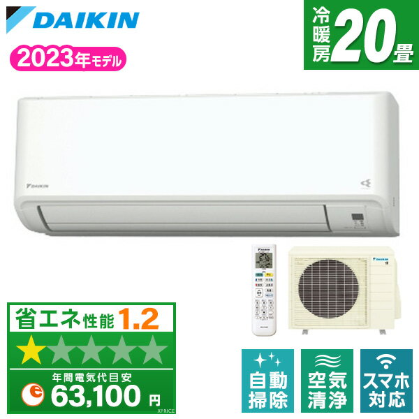 【エントリーでP3倍】 エアコン ダイキン DAIKIN S633ATFP-W ホワイト FXシリーズ エアコン (主に20畳用 単相200V) 【楽天リフォーム認定商品】