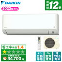 エアコン ダイキン DAIKIN S363ATFS-W ホワイト FXシリーズ エアコン (主に12畳用) 【楽天リフォーム認定商品】