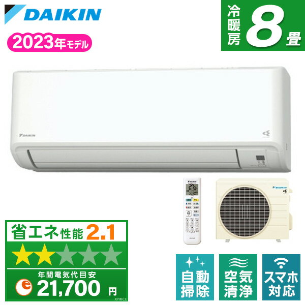 楽天市場】ダイキン エアコン(冷房能力2.3 ~ 2.5 kW)の通販 楽天市場】ダイキン エアコン(冷房能力2.3 ~ 2.5 kW)の通販