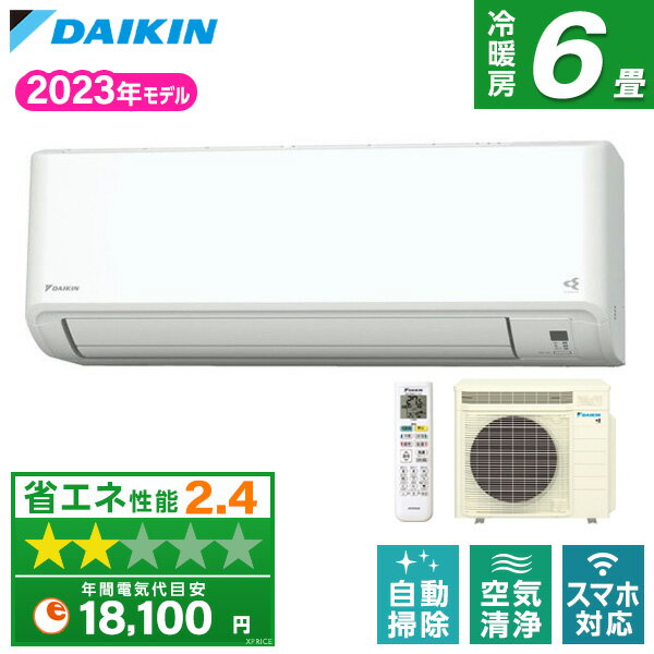 【エントリーでP3倍】 エアコン 6畳 ダイキン DAIKIN S223ATMS-W ホワイト うるさらmini MXシリーズ airRCP 省エネ エクプラ特選 【楽天リフォーム認定商品】