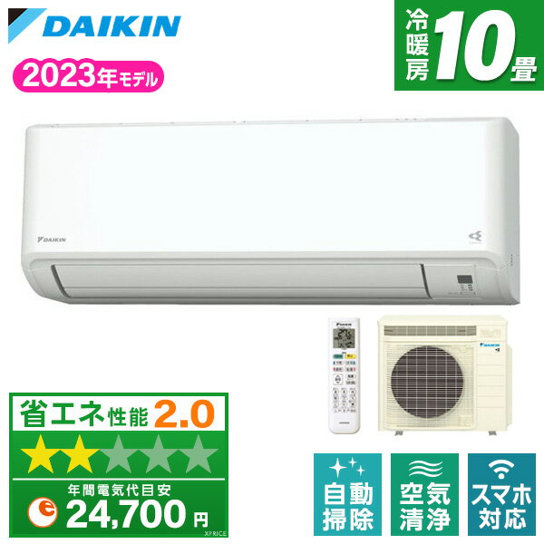 【エントリーでP3倍】 エアコン 10畳 ダイキン DAIKIN S283ATMS-W ホワイト うるさらmini MXシリーズ airRCP 省エネ エクプラ特選 【楽天リフォーム認定商品】