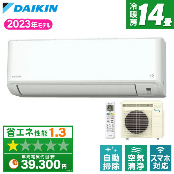 【エントリーでP3倍】 エアコン 14畳 ダイキン DAIKIN S403ATMP-W ホワイト うるさらmini MXシリーズ 単相200V airRCP 省エネ エクプラ特選 【楽天リフォーム認定商品】