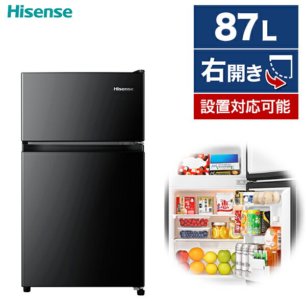 冷蔵庫 87L 右開き 2ドア ハイセンス HR-K91HB Hisense ブラック コンパクト 静音 省エネ 強化ガラス棚 温度調節ダイヤル 冷凍 冷蔵 一人暮らし 買い替え シンプル