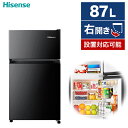 冷蔵庫 87L 右開き 2ドア ハイセンス HR-K91HB Hisense ブラック コンパクト 静音 省エネ 強化ガラス棚 温度調節ダイヤル 冷凍 冷蔵 一人暮らし 買い替え シンプル