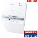 【4/25限定!エントリー&抽選で最大100%Pバック】洗濯機 5.0kg 全自動洗濯機 東芝 ピュアホワイト AW-5GA2 設置対応可能