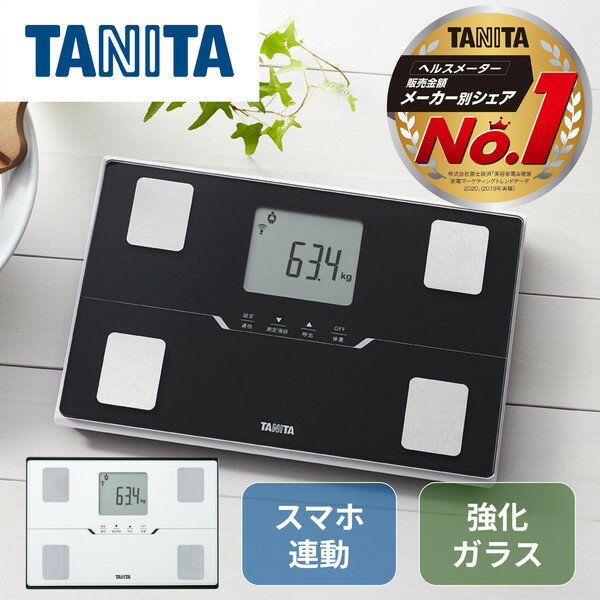 体重計 TANITA タニタ BC-768-BK メタリ