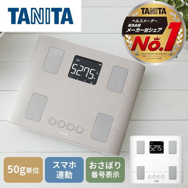 体組成計 体重計 TANITA タニタ BC-332L-PK スモーキーピンク スマホ連動 アプリ連携 BMI 体脂肪率 内臓脂肪 基礎代…