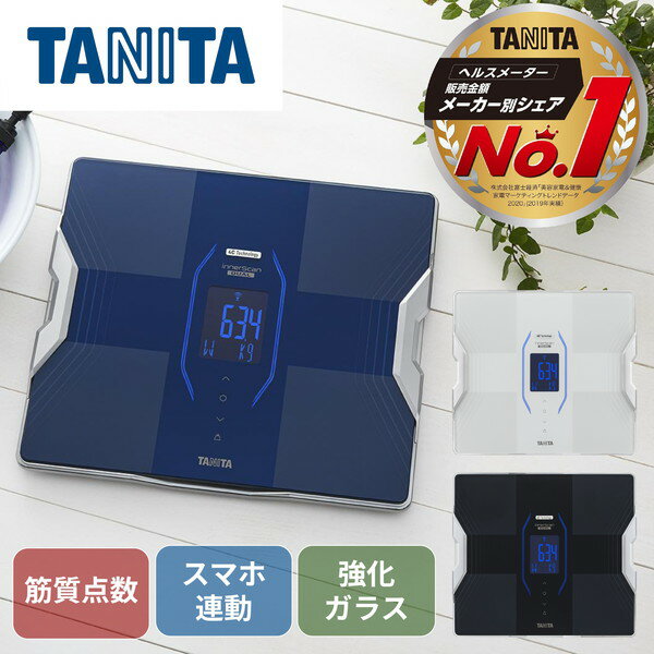 体重計 TANITA タニタ 体組成計 青 スマホ連動 高精度 Bluetooth搭載 アプリでデータ管理 体脂肪率 内臓脂肪 BMI 筋トレ ダイエット 筋肉量 脈拍数 100g単位測定 体重測定 乗るピタ RD-914L-BL ブルー インナースキャンデュアル taRCP05