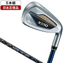 DUNLOP XXIO13 ネイビー アイアンセット5本組(#6-9、PW) 2024年モデル ゼクシオ MP1300 カーボンシャフト R 【日本正規品】