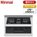 ビルトインガスコンロ 都市ガス ガラストップ SENCE センス シアーブラック 幅60cm 両側強火力 3口 Rinnai リンナイ 水無し両面焼き RS31W36T1RBW-13A ガステーブル ガスコンロ