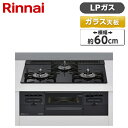 ビルトインガスコンロ プロパン LPガス ガラストップ SENCE センス シアーブラック 幅60cm 両側強火力 3口 Rinnai リンナイ 水無し両面焼き RS31W36T1RBW-LP ガステーブル ガスコンロ