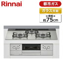 ビルトインガスコンロ 都市ガス ガラストップ Superia スペリア シルキーシルバー 幅75cm 両側強火力 3口 Rinnai リンナイ 水無し両面焼き RHS71W37T2DVW-13A ガステーブル ガスコンロ