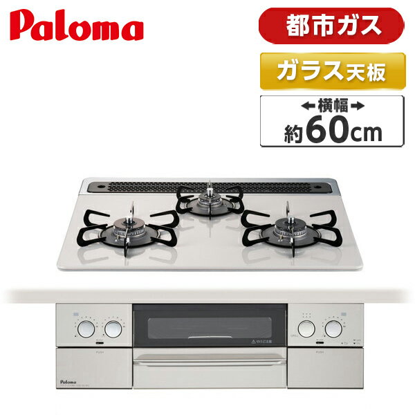 パロマ PD-509WS-75CV LP 標準設置工事セット repla(リプラ) [ビルトインガスコンロ(プロパンガス用・両側強火力・幅75cm)] 【楽天リフォーム認定商品】 レビューCP300