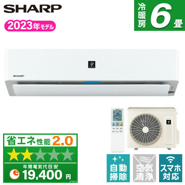  エアコン シャープ AY-R22H-W SHARP ホワイト系 R-Hシリーズ   100V プラズマクラスター25000 消臭 除湿 フィルター自動掃除 コンパクト 無線LAN内蔵 快適 ロングパネル エコ自動運転 AYR22H ayr22h