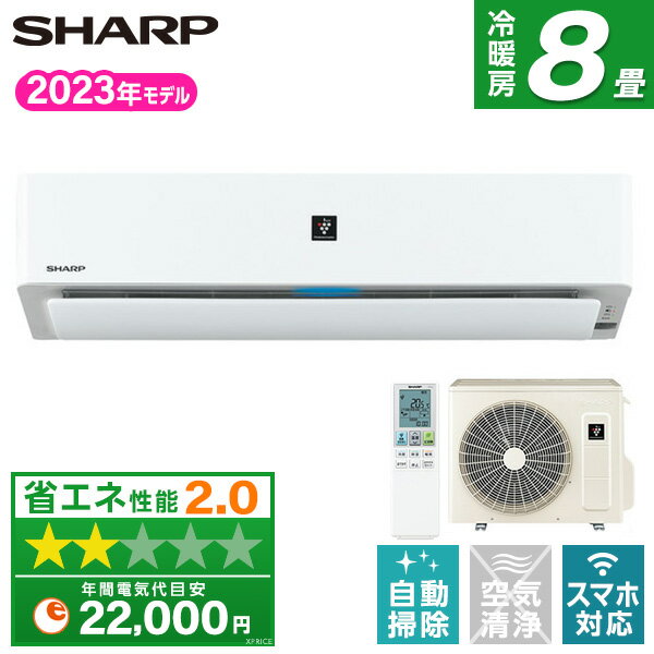  エアコン シャープ AY-R25H-W SHARP ホワイト系 R-Hシリーズ   100V プラズマクラスター25000 消臭 除湿 フィルター自動掃除 コンパクト 無線LAN内蔵 快適 ロングパネル エコ自動運転 AYR25H ayr25h