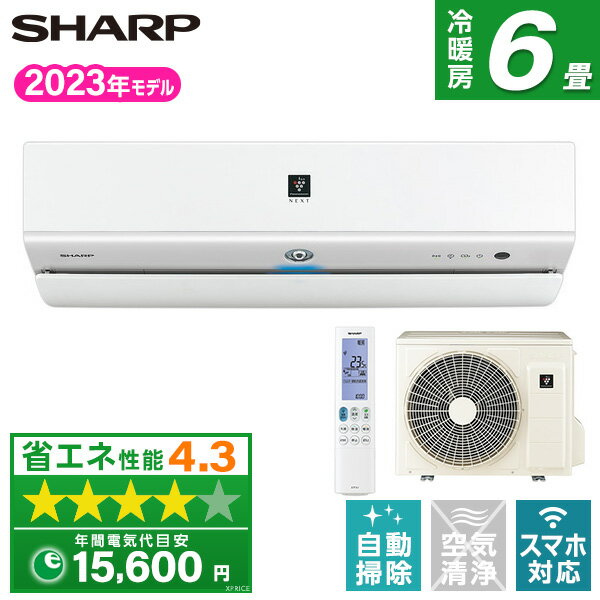  エアコン シャープ AY-R22X-W SHARP ホワイト系 R-Xシリーズ  　CO2センサー搭載 プラズマクラスターNEXT 消臭 換気 省エネ ロングパネル 人感センサー 無線LAN内蔵 フィルター自動掃除 AYR22X ayr22x