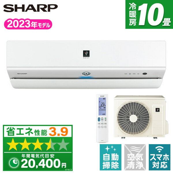 【エントリーでP3倍】 エアコン シャープ AY-R28X-W SHARP ホワイト系 R-Xシリーズ エアコン (主に10畳用) CO2センサー搭載 プラズマクラスターNEXT 消臭 換気 省エネ ロングパネル 人感センサー 無線LAN内蔵 フィルター自動掃除 AYR28X ayr28x 【楽天リフォーム認定商品】