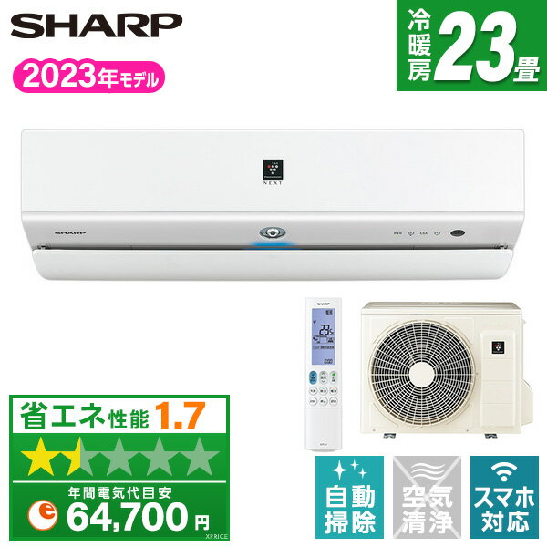 AY-R71X2-W ホワイト系 R-Xシリーズ [エアコン (主に23畳用・単相200V)] シャープ(SHARP) SHARP