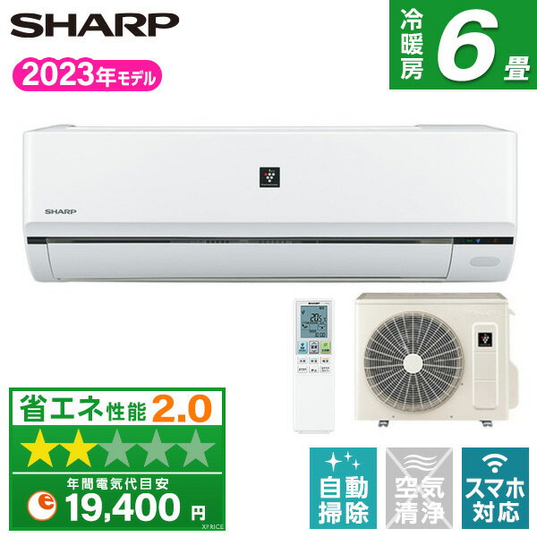 【エントリーでP3倍】 エアコン シャープ AY-R22F-W SHARP ホワイト系 R-Fシリーズ [エアコン (主に6畳用)] 【楽天リフォーム認定商品】 100V プラズマクラスター25000 フィルター自動掃除 無線LAN内蔵 清潔 上下反転ルーバー 除湿 エコ自動運転 省エネ AYR22F ayr22f