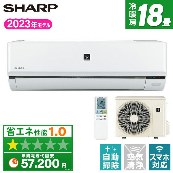 エアコン シャープ AY-R56F2-W SHARP ホワイト系 R-Fシリーズ   プラズマクラスター25000 フィルター自動掃除 無線LAN内蔵 清潔 上下反転ルーバー 除湿 エコ自動運転 省エネ AYR56F2 ayr56f2