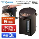 象印 CV-GB30-TA ブラウン 電気まほうびん 優湯生 マイコン沸とう電気ポット 3.0L スピード沸とう まほうびん保温 沸とうセーブ 転倒湯もれ防止 ...