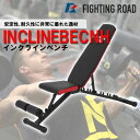 ファイティングロード インクラインベンチ 折りたたみ 組み立て不要 3way インクライン フラット デクライン FIGHTING ROAD 841FR20CM5606