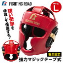 FIGHTING ROAD FR20SMO003/L/R ヘッドギア(L 赤) メーカー直送