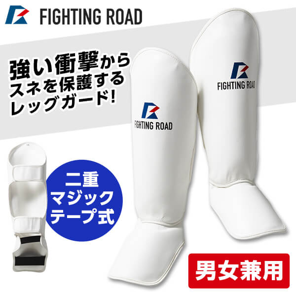 FIGHTING ROAD FR20SMO007/L/W レッグガード(L 白) メーカー直送