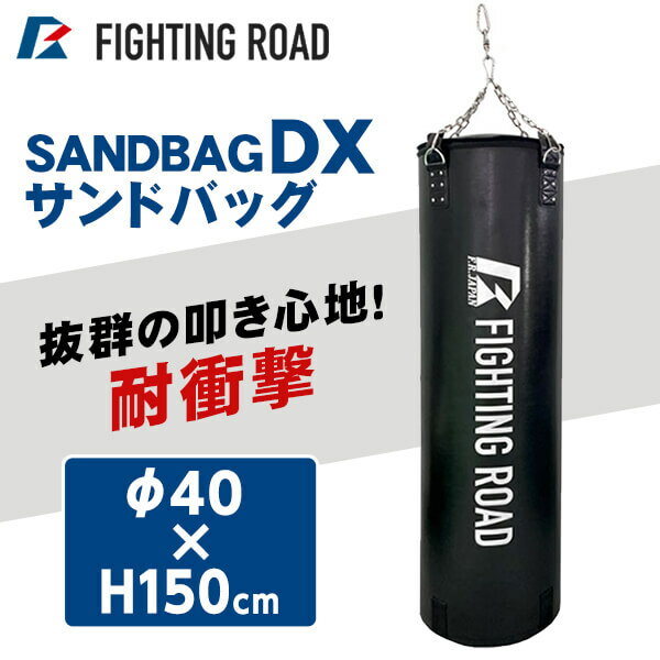 եƥ󥰥 ɥХåDX 150cm  Ҷ  ߤ겼 ܥ å ȥ졼˥ Ѿ׷ FIGHTING ROAD FR21TAK025/150 ᡼ľ