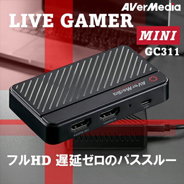 AVerMedia 正規代理店 ゲームキャプチャー ビデオキャプチャー GC311 LIVE GAMER MINI ゲーム配信 ライブ配信 USBゲ…