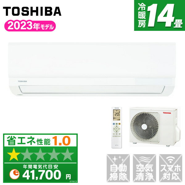  エアコン 14畳用 東芝 TMシリーズ 100V 2023年モデル RAS-4013TM 冷房 暖房 除湿 送風 タイマー 風向・風量調節 温度0.5℃単位 リモコン 操作簡単 買い替え 新生活 