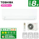 エアコン 8畳用 東芝 TMシリーズ 100V 2023年モデル RAS-2513TM 冷房 暖房 除湿 送風 タイマー 風向 風量調節 温度0.5℃単位 リモコン 操作簡単 買い替え 新生活 【楽天リフォーム認定商品】