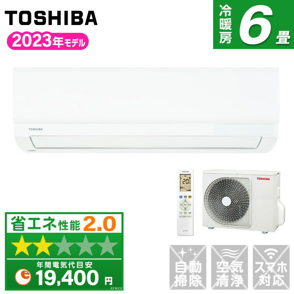 エアコン 6畳用 東芝 TMシリーズ 100V 2023年モデル RAS-2213TM 冷房 暖房 除湿 送風 タイマー 風向・風量調節 温度0.5℃単位 リモコン 操作簡単 買い替え 新生活 【楽天リフォーム認定商品】