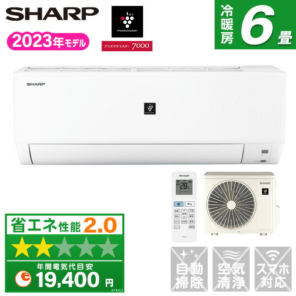 【エントリーでP3倍】 エアコン 6畳用 シャープ DHシリーズ 単相100V 2023年モデル AY-R22DH SHARP 冷房 暖房 除湿 送風 タイマー 風向・風量調節 プラズマクラスター送風 リモコン 操作簡単 買い替え 新生活 一人暮らし 【楽天リフォーム認定商品】