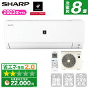 エアコン 8畳用 シャープ DHシリーズ 単相100V 2023年モデル AY-R25DH SHARP 冷房 暖房 除湿 送風 タイマー 風向・風量調節 プラズマクラスター送風 リモコン 操作簡単 買い替え 新生活 一人暮らし 