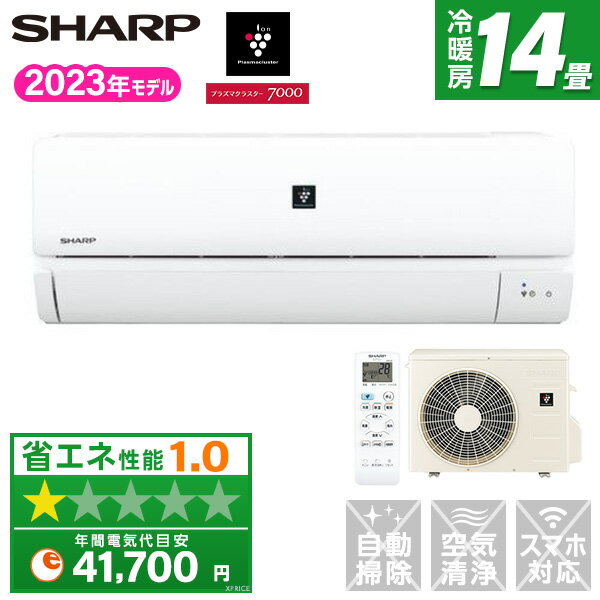 【エントリーでP3倍】 エアコン 14畳用 シャープ DHシリーズ 単相200V 2023年モデル AY-R40DH2 SHARP 冷房 暖房 除湿 送風 タイマー 風向・風量調節 プラズマクラスター送風 リモコン 操作簡単 買い替え 新生活 【楽天リフォーム認定商品】