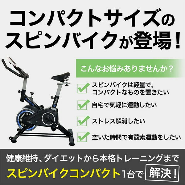 ファイティングロード フィットネスバイク スピンバイクコンパクト コンパクト ミニ 小型 軽量 デスク 脚痩せ 運動不足 FIGHTING ROAD FR20SMO009 メーカー直送 2