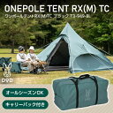 DOD テント ワンポールテントRX M TC T3-949-BL dod アウトドア キャンプ 正方形 ワンポール ポリコットン 4人 オールシーズン