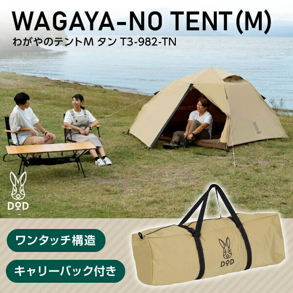 テント｜海での日焼け防止に！屋根付きワンタッチテントのおすすめは？