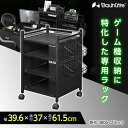 Bauhutte バウヒュッテ ゲームラック BHS-380G-BK ゲーム機収納ラック ゲーミング家具 在宅 リモート メーカー直送 日時指定不可