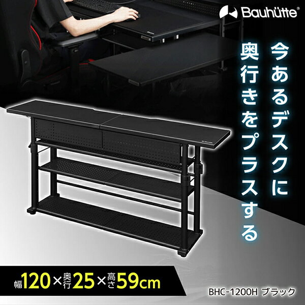 Bauhutte バウヒュッテ デスク BHC-1200H-