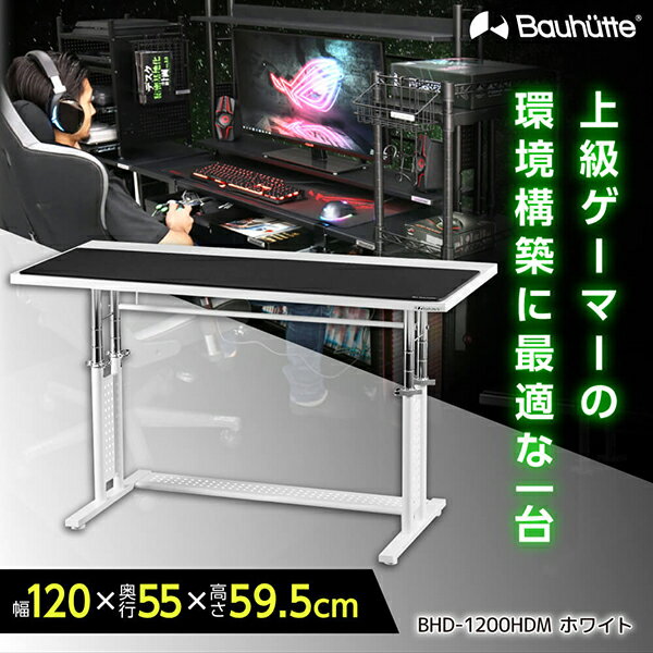 Bauhutte バウヒュッテ デスク BHD-1200HDM-WH ゲーミングデスクHD ゲーミング家具 在宅 リモート メーカー直送 日時…