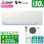 3/10ꡪȥ꡼Ǻ100%PХåMITSUBISHI MSZ-AXV2823-W ѡۥ磻 ̸ AXV꡼ [ (10)] ڳŷեǧ꾦ʡ