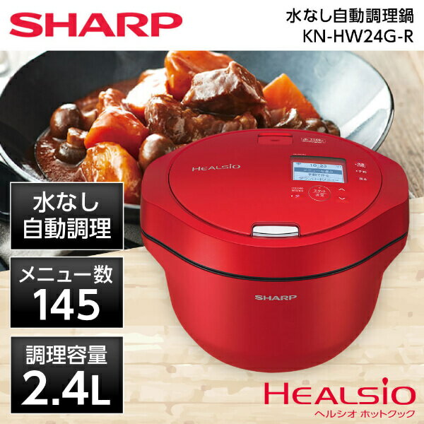 楽天市場】ヘルシオ ホットクック 24 eの通販 楽天市場】ヘルシオ ホットクック 24 eの通販